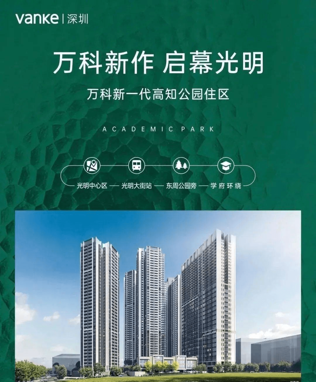 万科光年四季花园售楼处_光年四季花园售楼处欢迎您|楼盘详情/地址