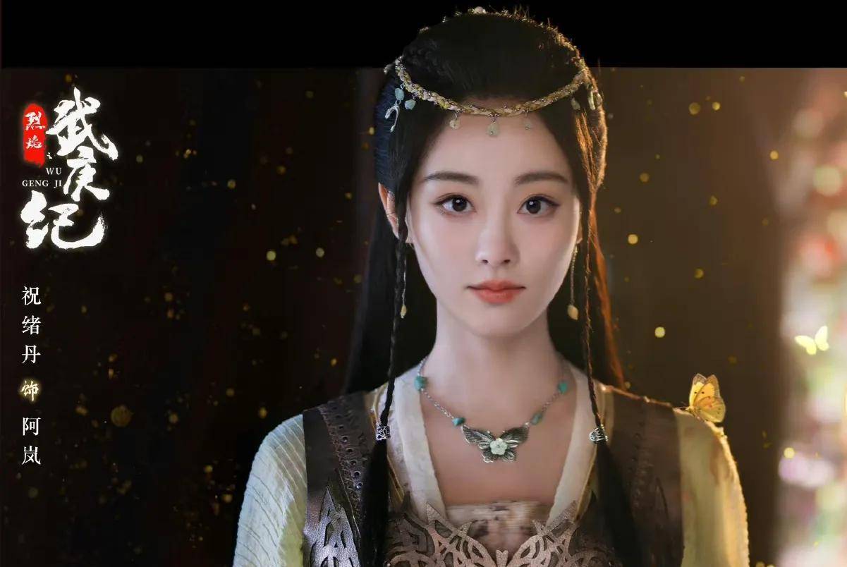 白鹿,陈钰琪,张予曦,鞠婧祎等,其实颜值演技来看,祝绪丹并不输,但辨识