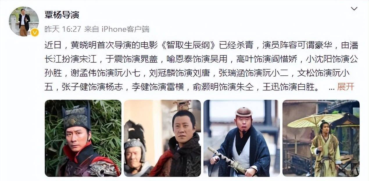 黄晓明翻拍《水浒传》,潘长江演宋江改武大郎,嘎子演阮小七_晁盖_阎婆