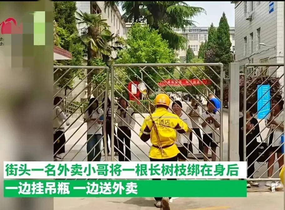 让人心碎！外卖小哥身绑树枝挂吊瓶边输液边送餐