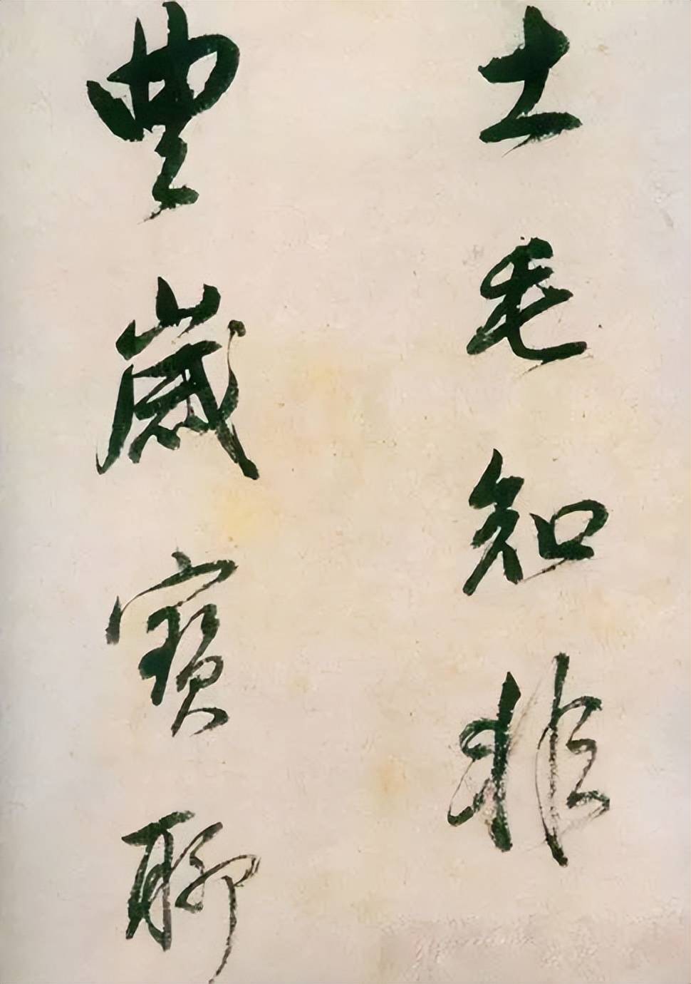 登峰造极,董其昌82岁绝笔《紫茄诗》_长卷_公元_毛知非