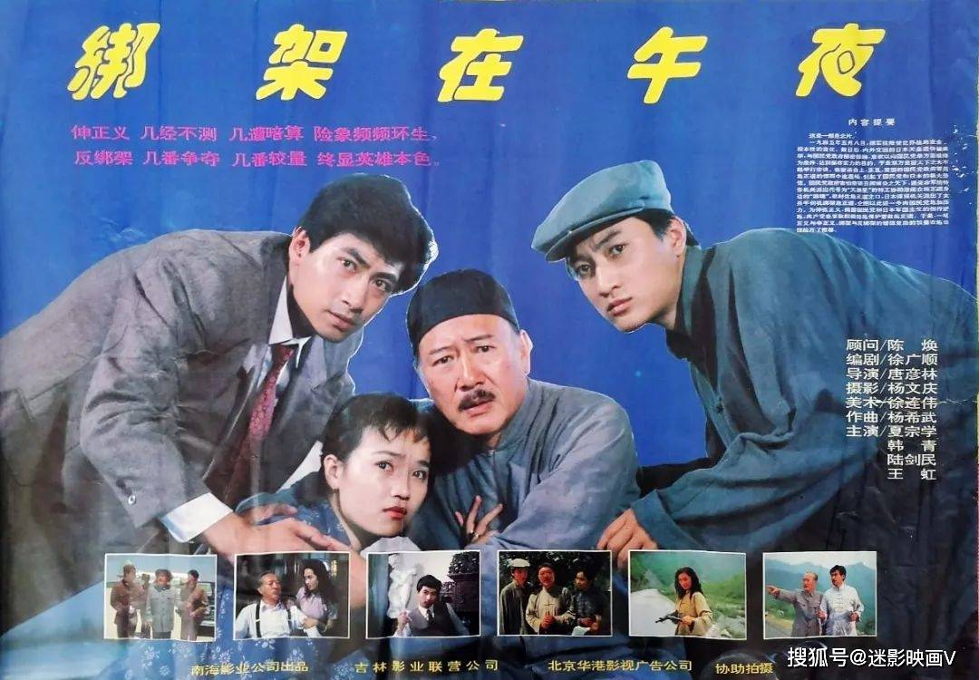 徐广顺又与峨影厂合作,推出了这部更加怪力乱神的邪典电影《飞魂刑警