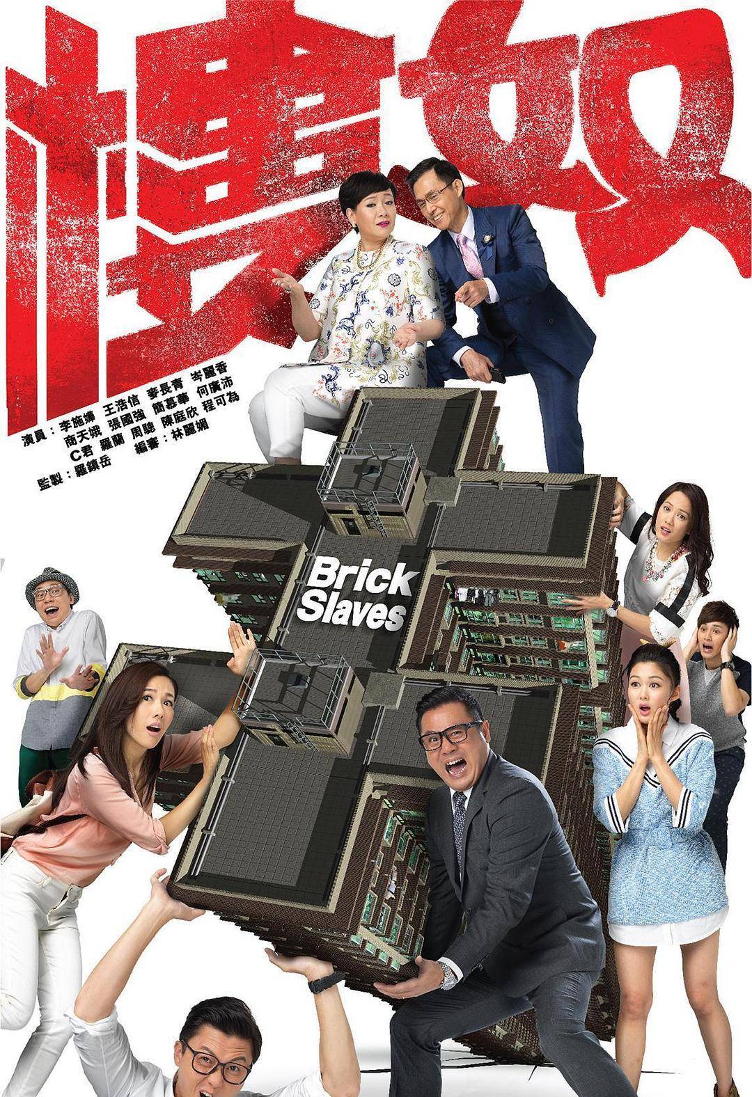 2015年tvb收视前十作品:乏善可陈的一年,鬼同你ot夺榜首!
