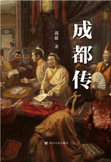 《成都传》简介《黄金团》是作家樊希安创作的一部长篇小说,从黄金