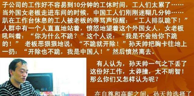 27年前,那位拒绝向韩国女老板下跪的中国人,后来怎么样了?