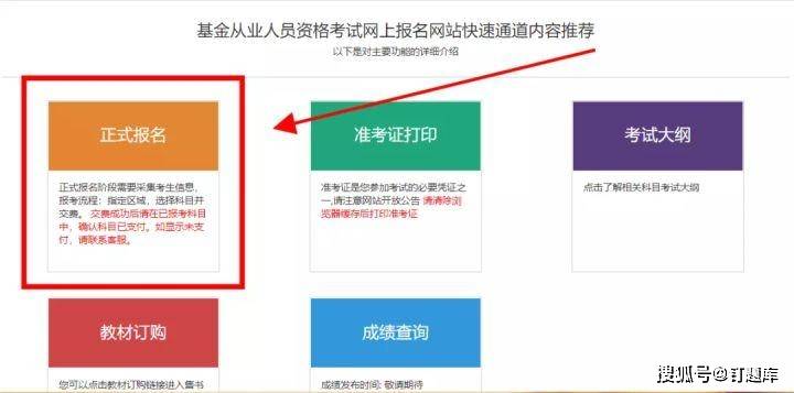 基金从业考试报名条件_2023年基金从业考试时间_证券从业资格查成绩查询