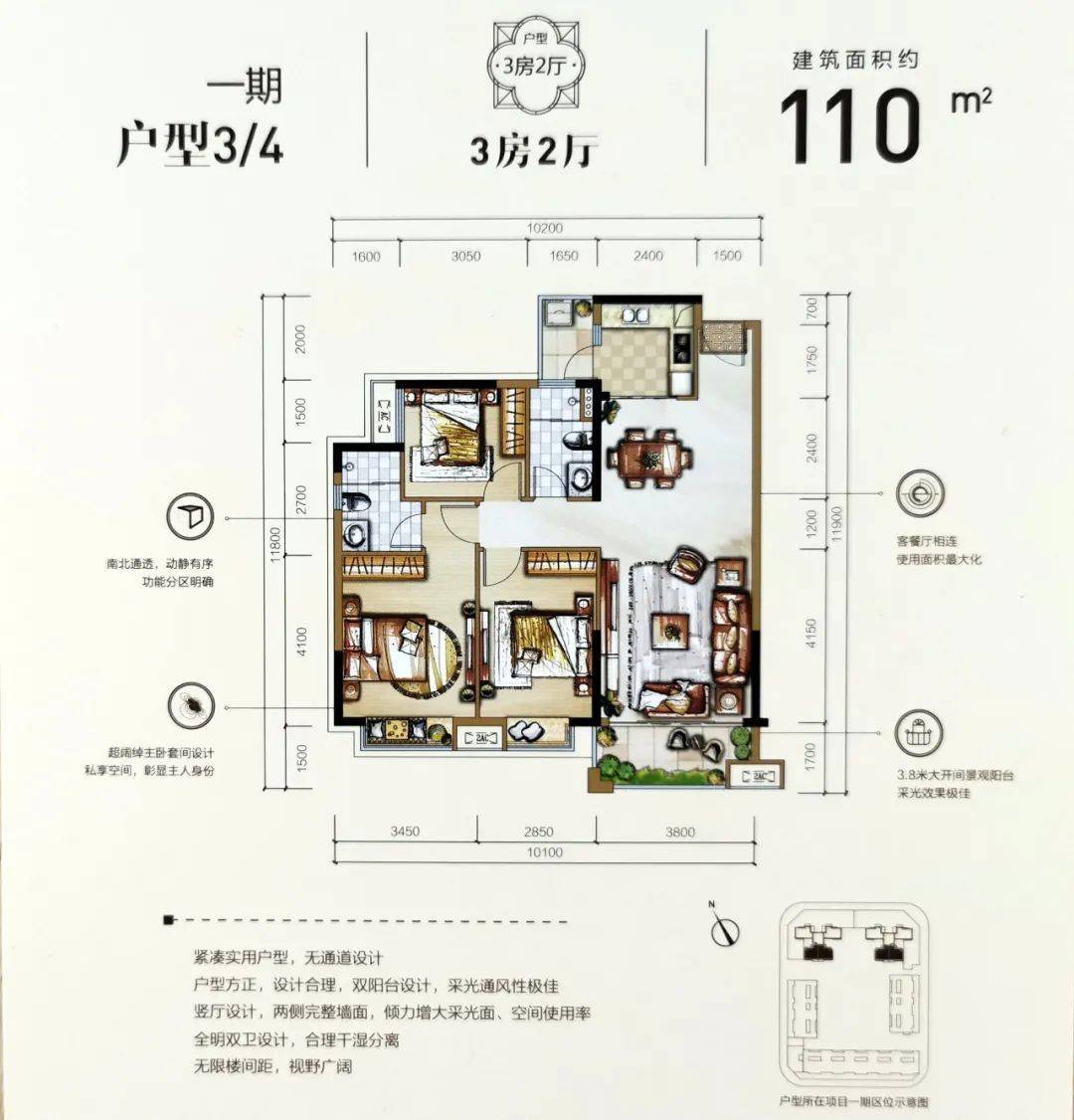 茶山时代荟户型图图片