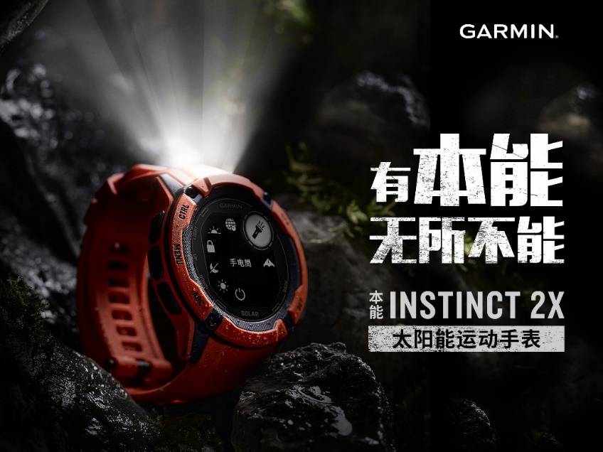 佳明发布本能Instinct 2X 太阳能户外智能运动手表_手机搜狐网