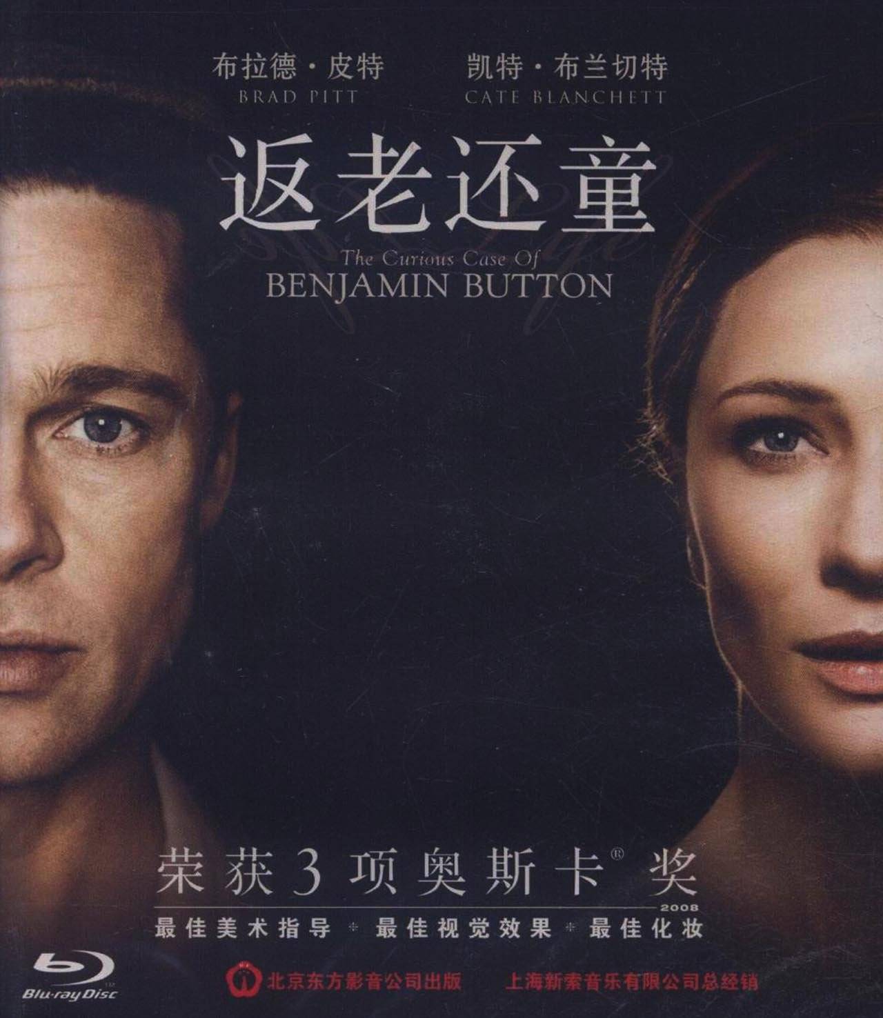 如果可以，我希望自己能成为《返老还童》中的本杰明·巴顿_搜狐网, image size:1280x1476