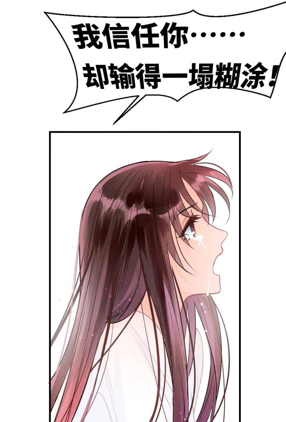 漫画《我家陛下总想祸国:人家娘娘也有后宫!