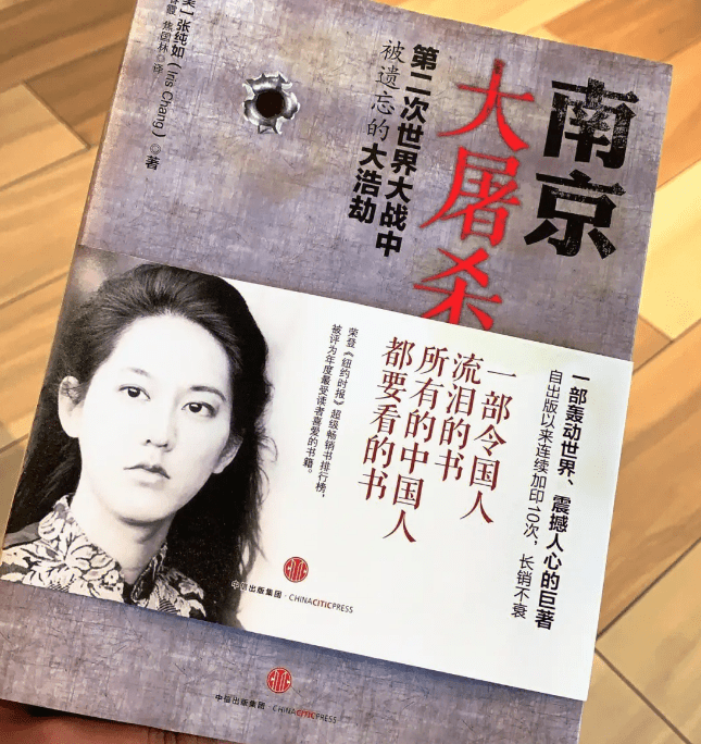 已故作家张纯如,揭开大屠杀真相,曾受到死亡威胁,36岁饮弹自尽_张盈盈