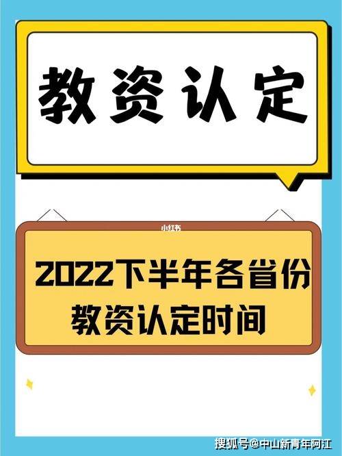 〈宁夏回族自治区中小学教师资格定期注册实施细则〉的通知》