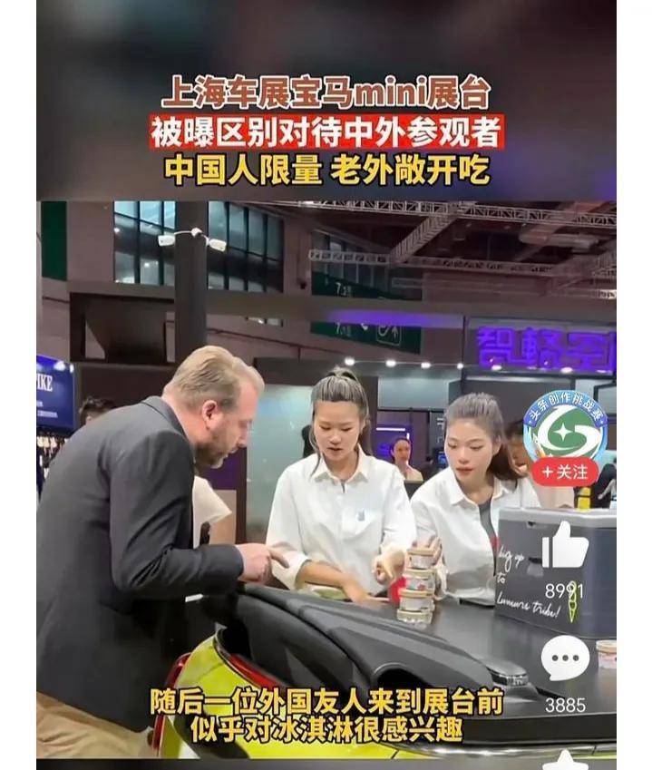 用一盒冰淇淋拒绝3162亿的市场，干败了半个董事会，让宝马跌超3%（冰淇淋 盒装）
