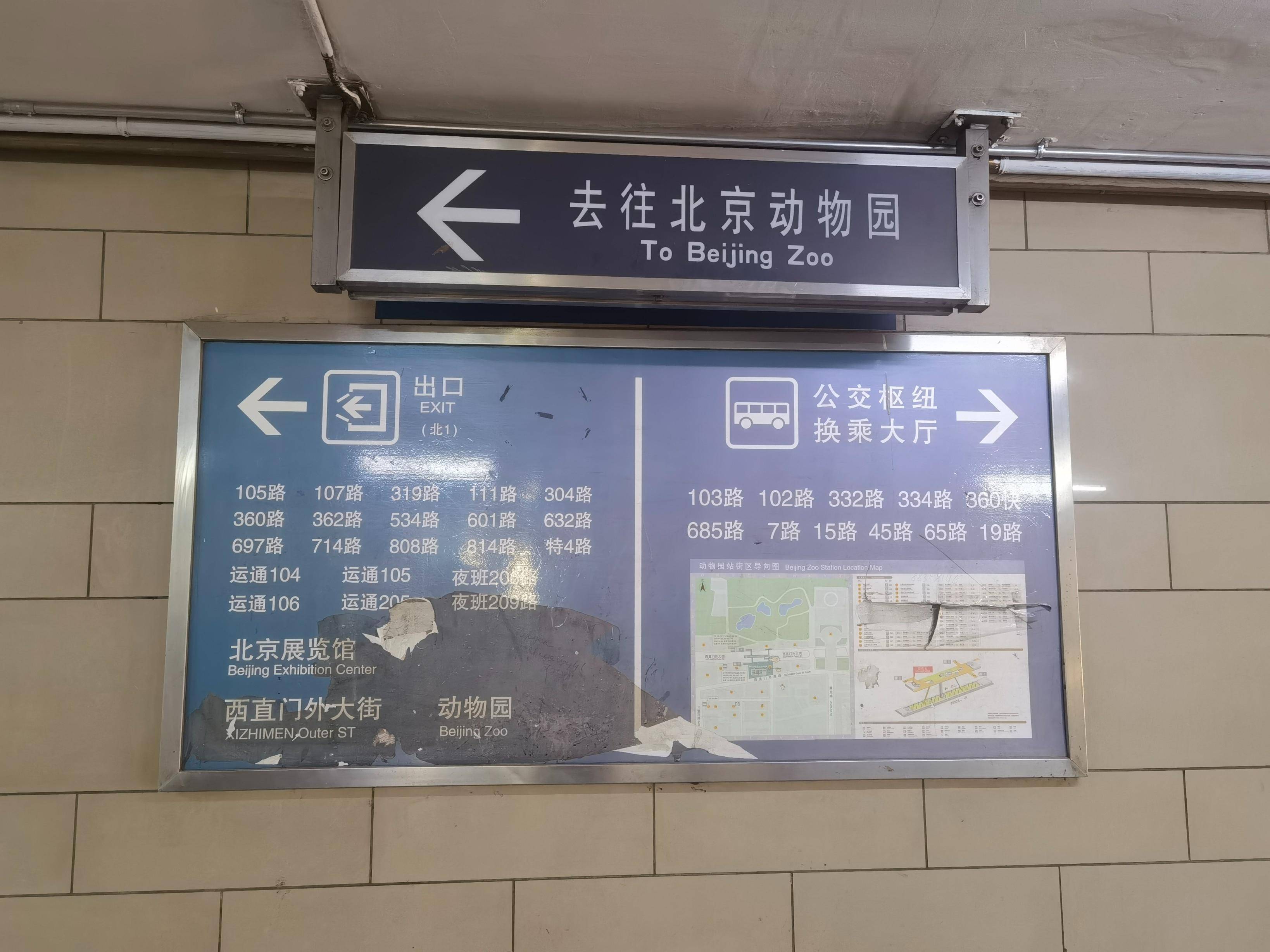 北京:公交线路变更多年但指示牌一直未更新,乘客看了犯晕