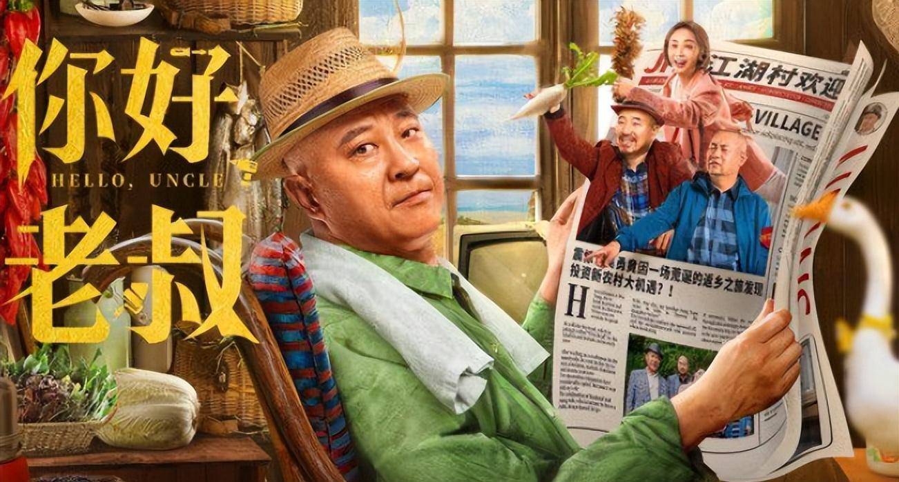 从小沈阳到文松,赵本山的徒弟们"跨界"当导演,一部比一部烂_电影