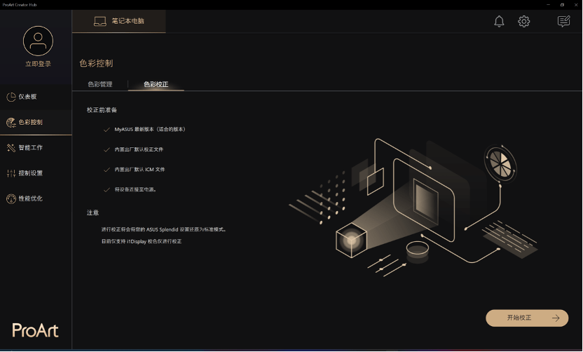 高性能双屏轻薄本如何解锁高效生产力,华硕灵耀 X 双屏 Pro 测评详解
