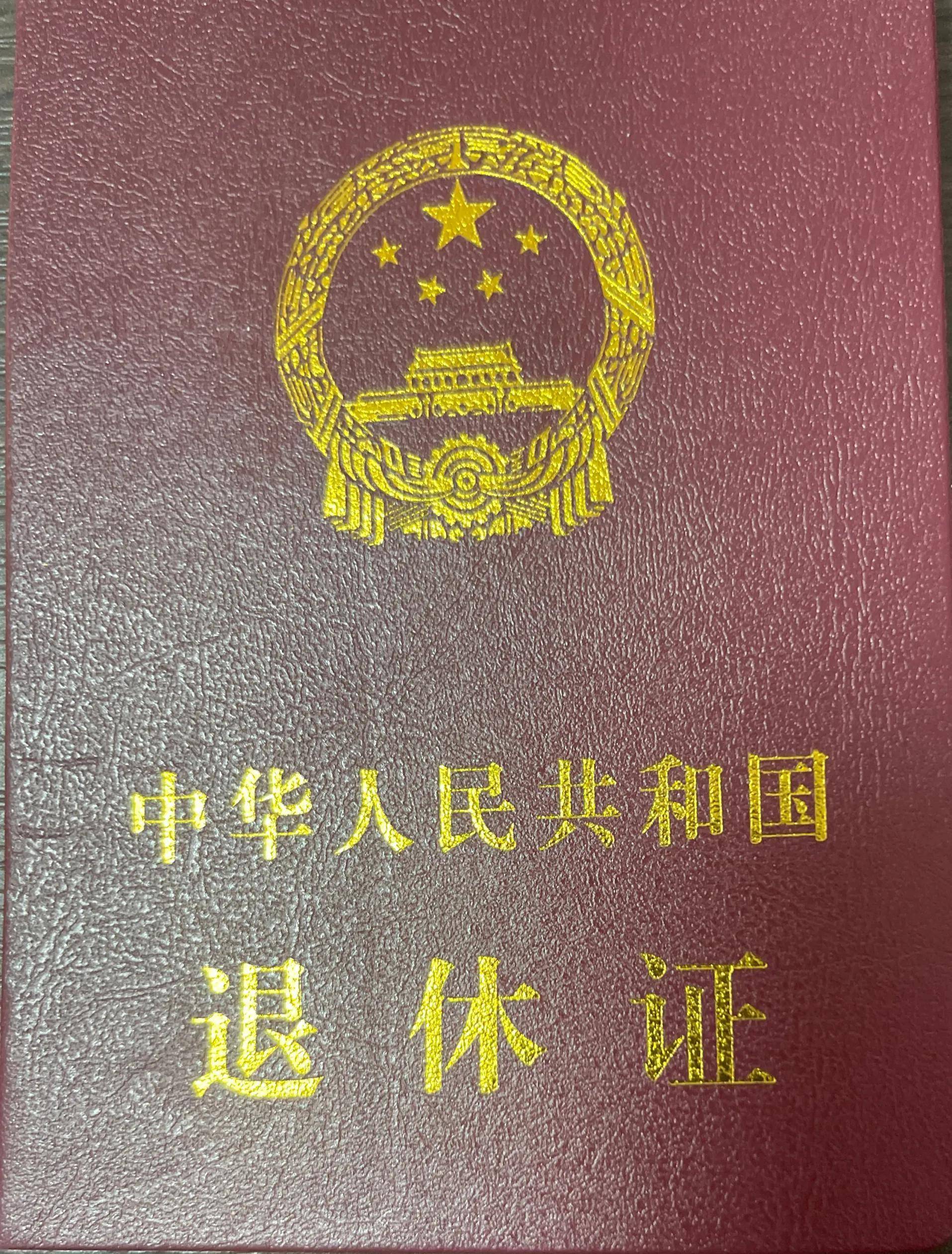 从毕业证书到退休证,一路的证件见证我的教学生涯_合格证书_农村_专业
