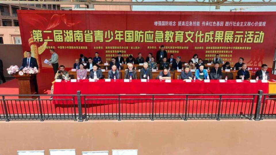 第二届湖南省青少年国防应急教育文化成果展示活动在长