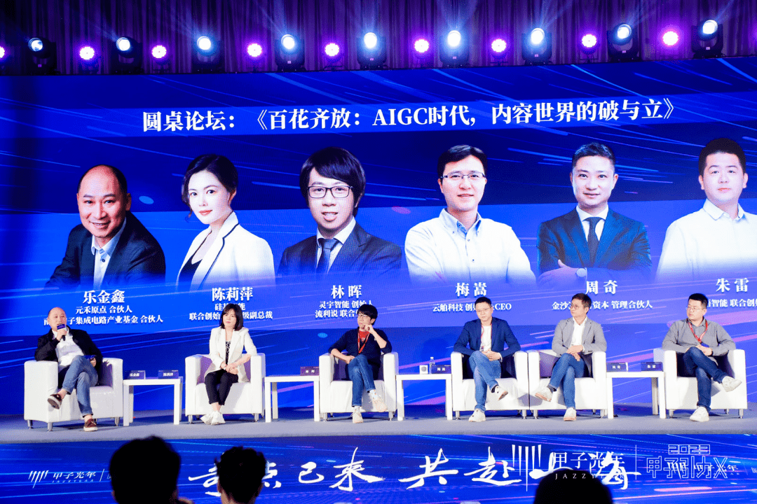 数科创始人&ceo 韩一,银杏谷资本合伙人邱谆,微梦创投创始合伙人&极米