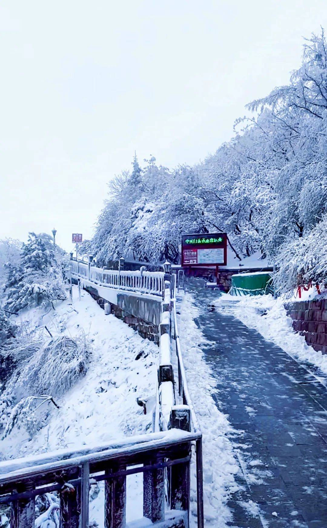 泰山十八盘雪景图片