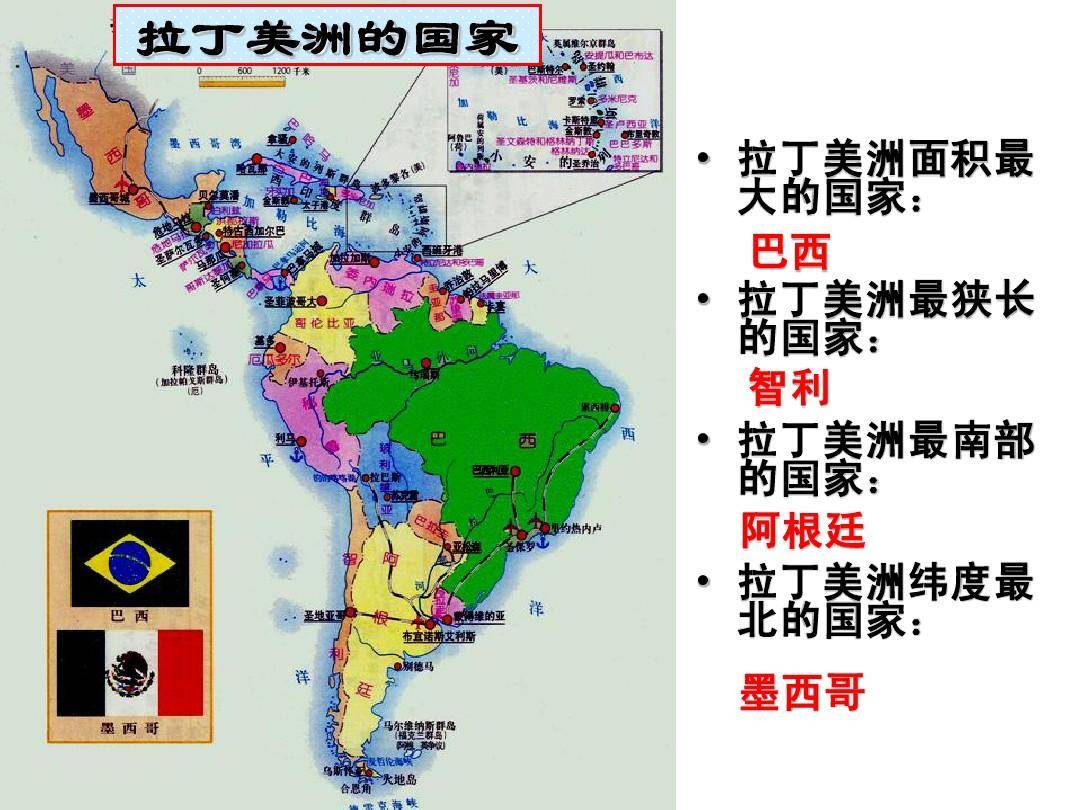 南美北美大陆分界线图片