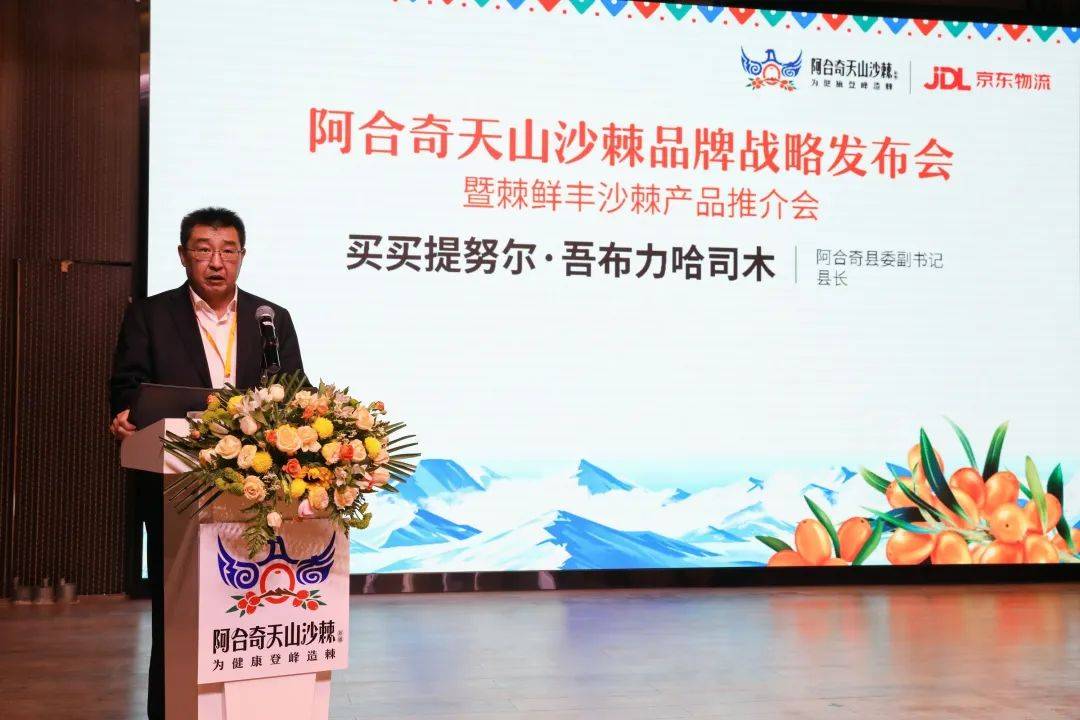 阿合奇县委副书记,县长买买提努尔·吾布力哈司木在致辞中表示:"长期