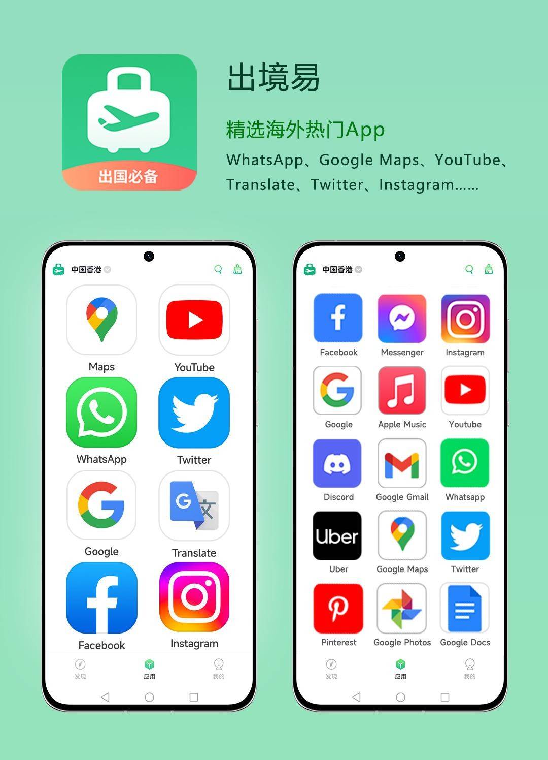 五一假期华为宝藏app带你开启别样旅行体验