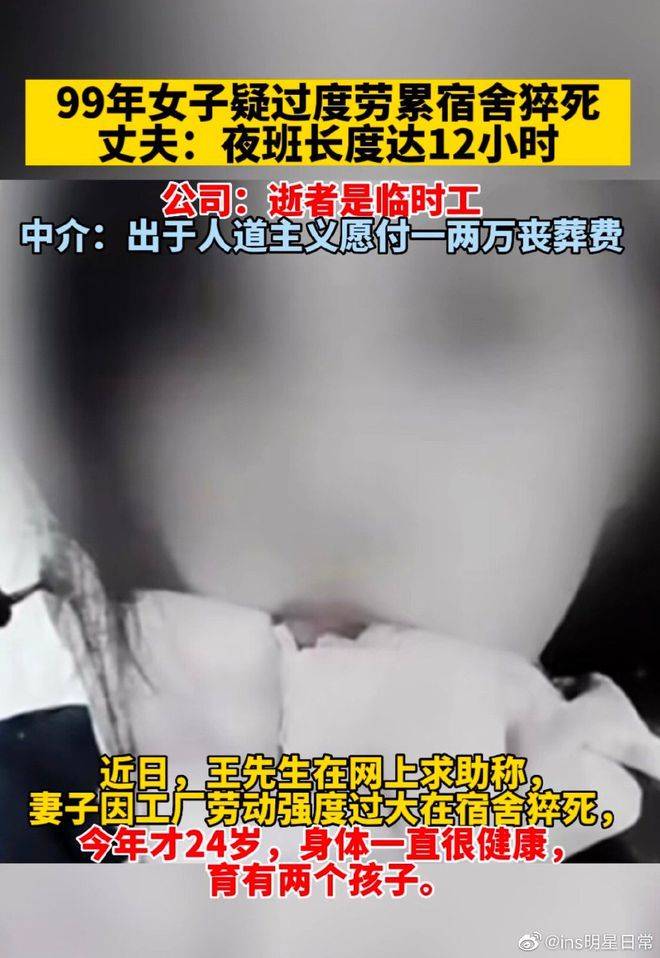 24岁女工猝死公司称其自愿加班 劳累过度猝死是什么原因和如何预防