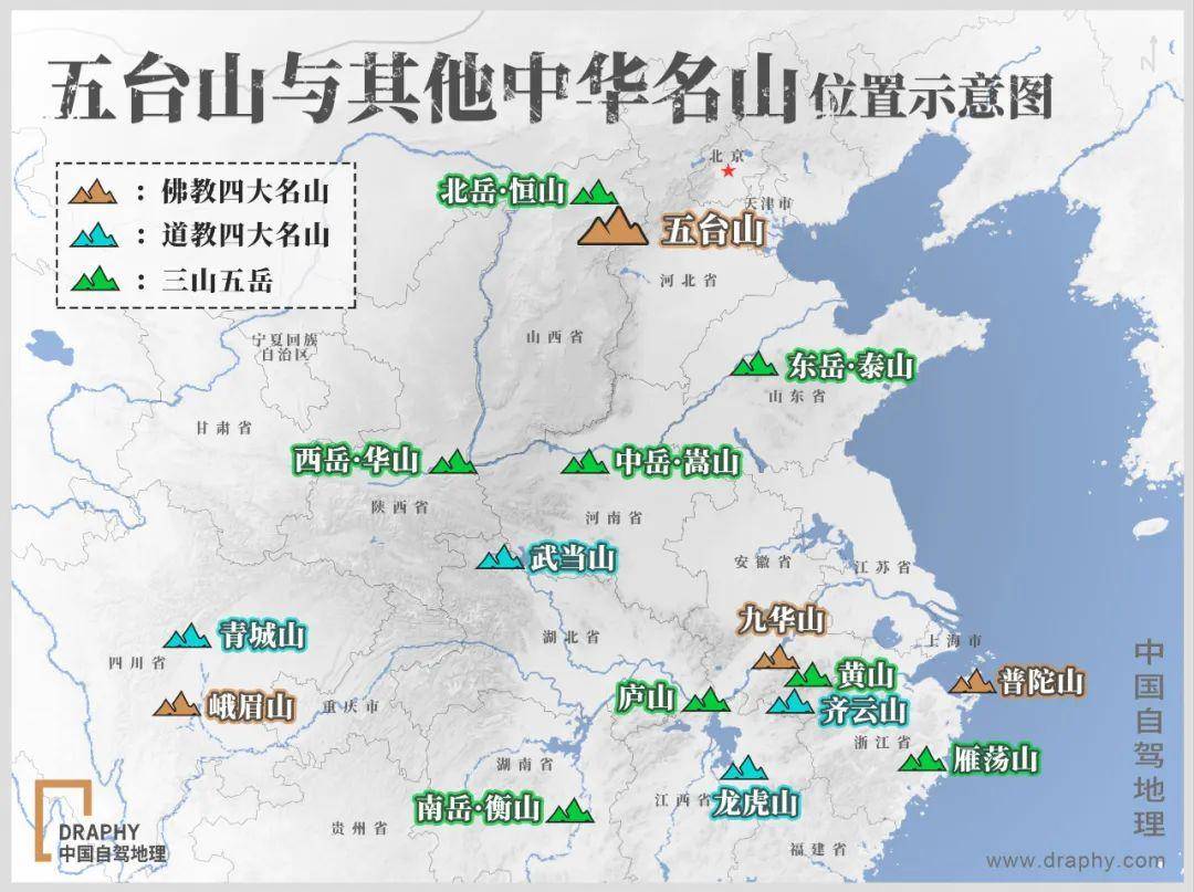 五岳名山位置图片