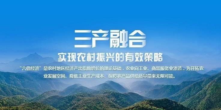 陕西三产融合园,农业产业园,乡村振兴项目,美丽乡村项目施工