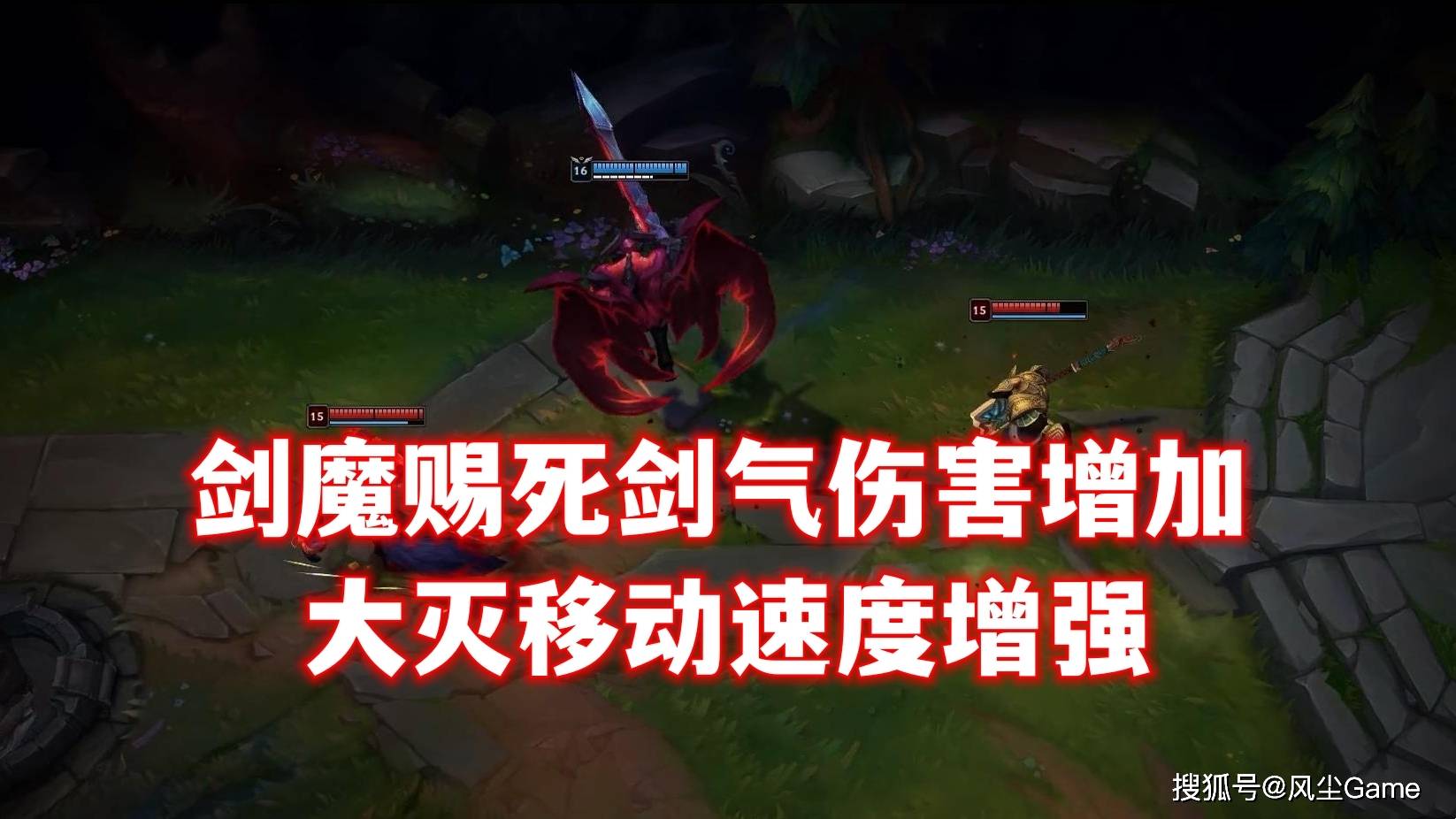 9更新前瞻:天使,妮蔻重做上线,塞恩僵尸形态遭削弱_调整_伤害_版本