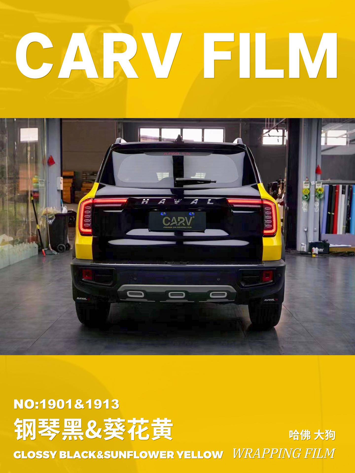 哈弗大狗卡孚改色膜钢琴黑和葵花黄,适合阳光开朗大男孩_黄色_色感