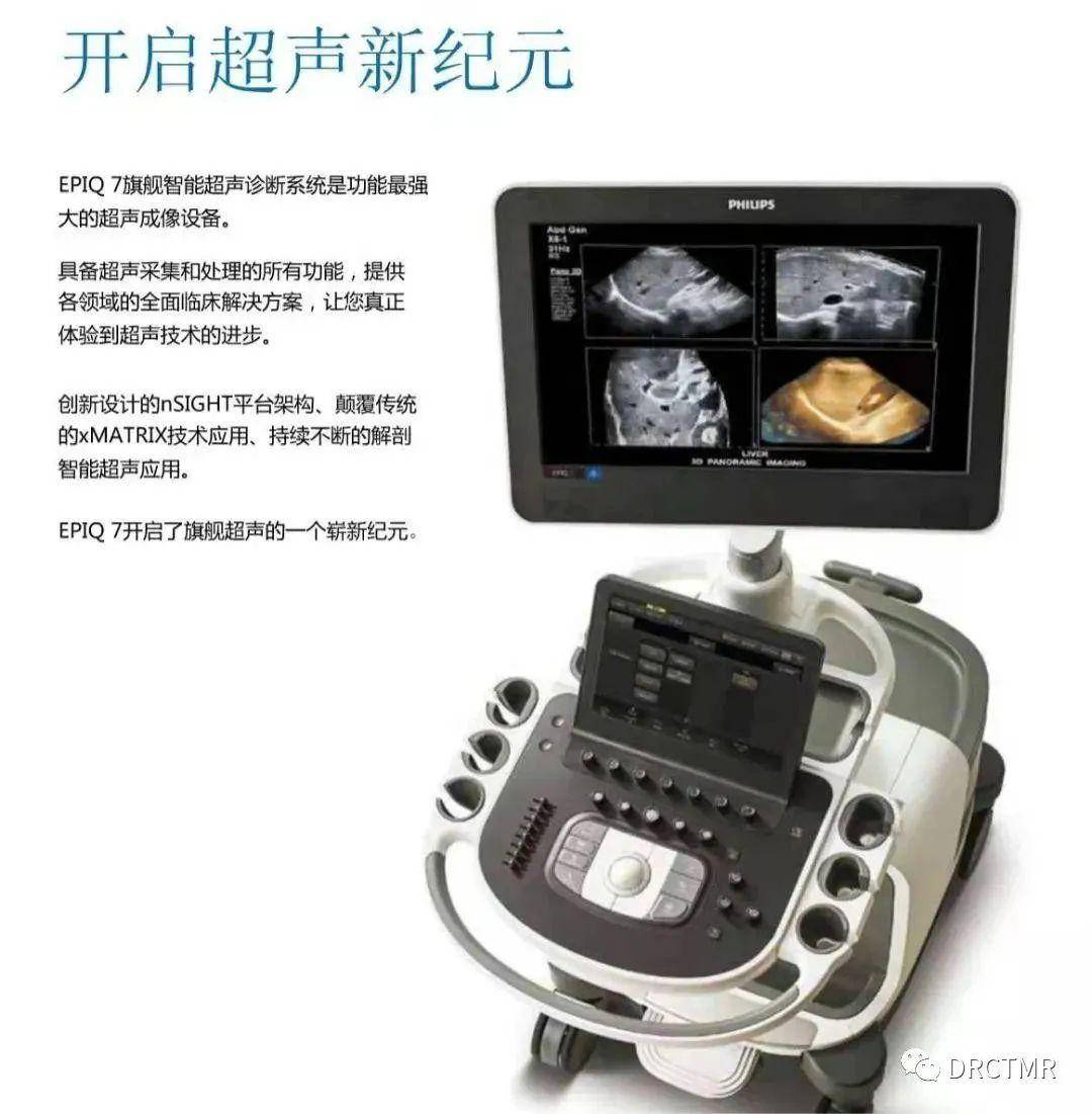 昌邑市中医院彩超室引进高端飞利浦epiq7四维彩超机_检查_超声_医生