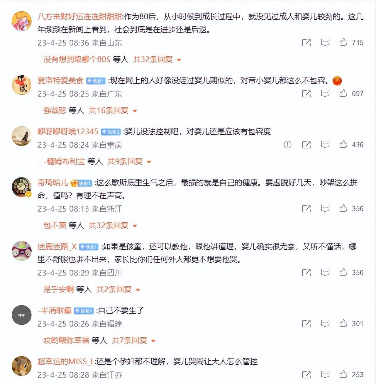 原创            婴儿高铁上哭闹女子和宝妈对骂，网友热议-高铁上的宝宝