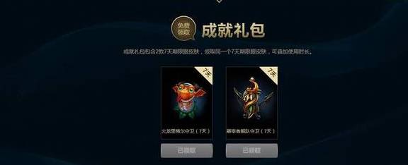 商城英雄礼包|LOL菲欧娜礼包领取地址
