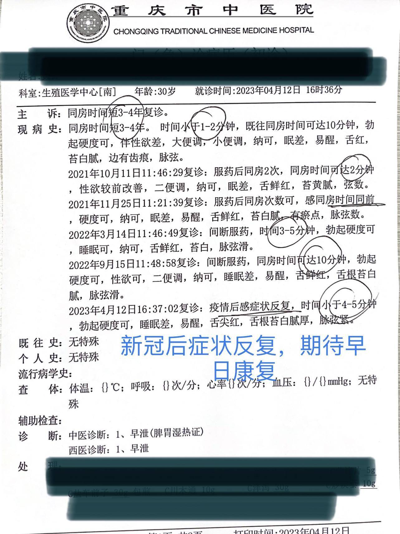 了解勃起功能障碍(四)吸烟与勃起功能障碍