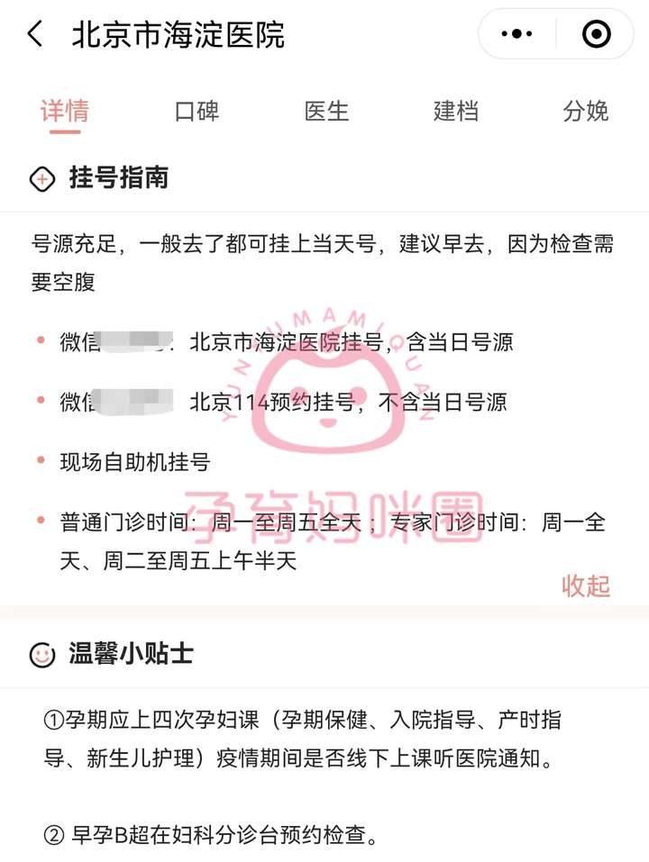 关于307医院专家预约挂号，只需要您的一个电话的信息