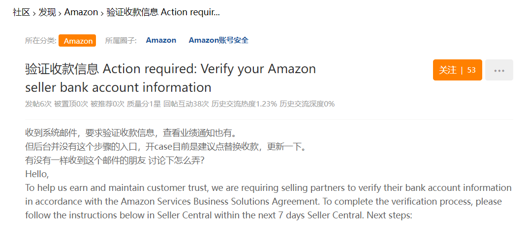 亚马逊短信验证码无效