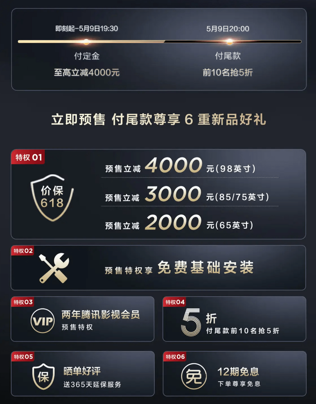 全新旗舰爆款王要来了!TCL Q10H开启预售,还不快定!?-家电圈官网