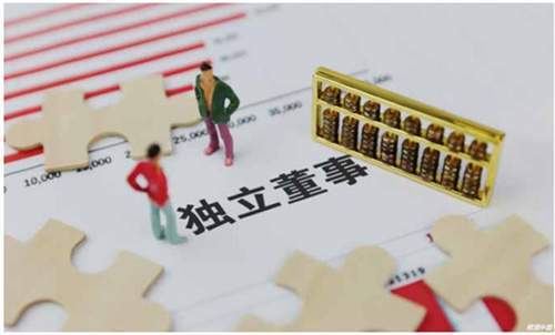 A股獨董制度“大變局”,獨董能否撕掉“花瓶”“人情”標簽？