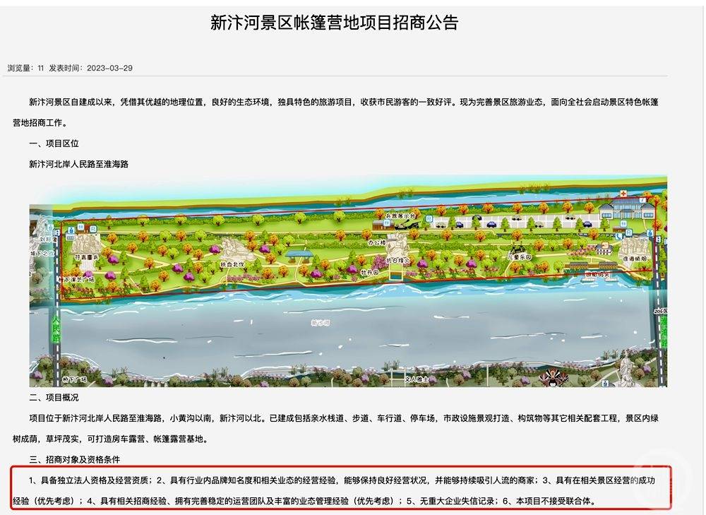 历史失信（失信人一生都记录在案吗怎么查） 第4张