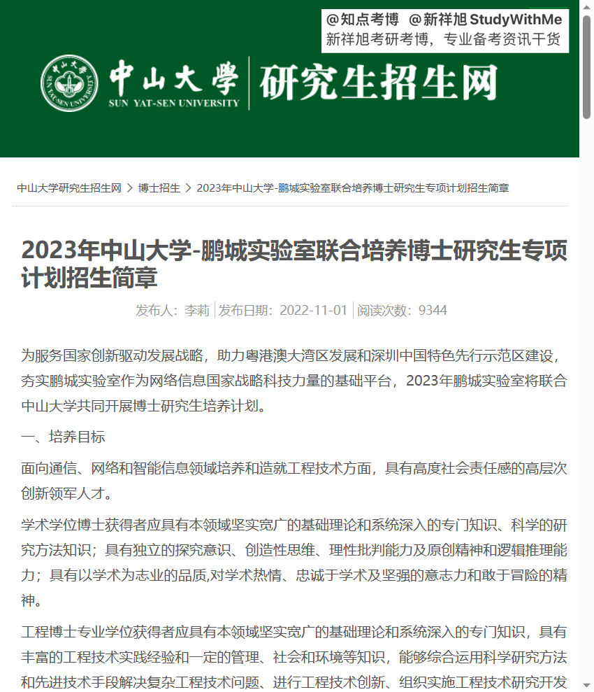 2023年亚洲杯足球赛在厦门举办_2015年河南高考本科 招生 人数_2023年厦门大学本科招生网