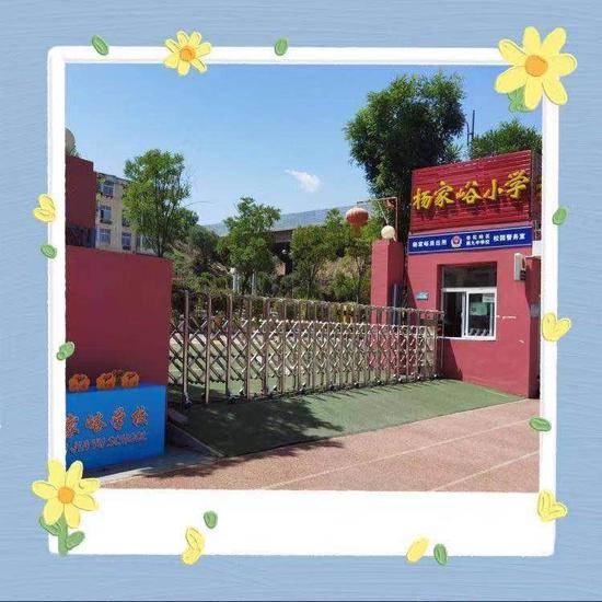 撷教研之重彩,绘杨小之新篇13 | 杨家峪联校下校听课指导杨家峪小学