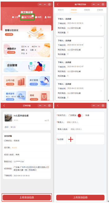 微工程企管是什么？有什么用？插图1