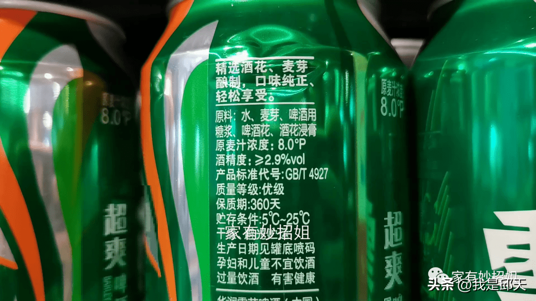 买啤酒时,只需要认准这几点,让你买回家的都是优质
