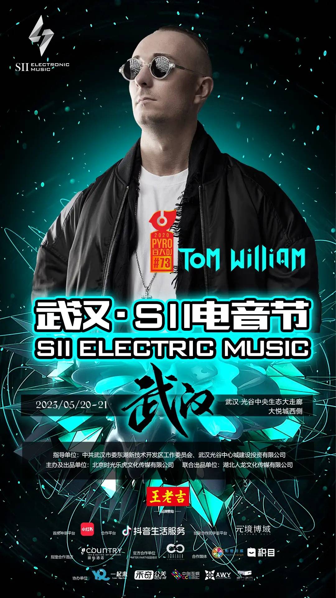 【武汉】 gai/tizzy t/vava 武汉·sii电音节(时间 场馆 票价)_音乐