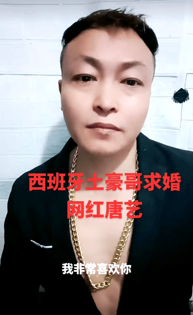 网红唐艺收到百亿身家男友求婚,10亿彩礼 7公司8工厂9别墅曝光!