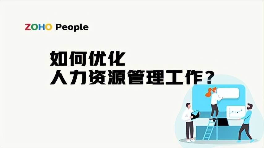 人事方案管理_人事管理软件系统_总务人事后勤管理