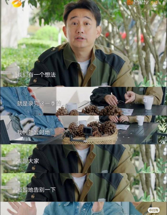 《向往的生活》上一季,黄磊何炅扔出一颗"催泪弹",泪流满面_工作_节目