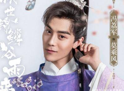 《倾世锦麟谷雨来:莫乘风,曾经也是一位翩翩少年